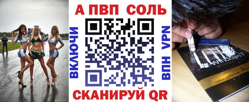 наркота  Сланцы  A-PVP Соль 
