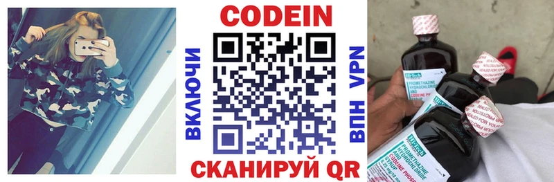 купить наркотик  Сланцы  darknet Telegram  Кодеиновый сироп Lean Purple Drank 