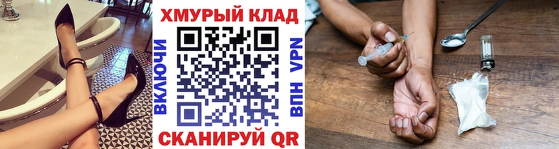 Героин VHQ  кракен онион  Сланцы 