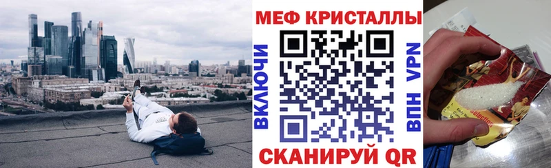 МЯУ-МЯУ mephedrone  Сланцы 